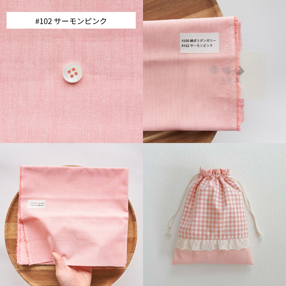 綿ポリダンガリー　無地#カラー_#102　サーモンピンク