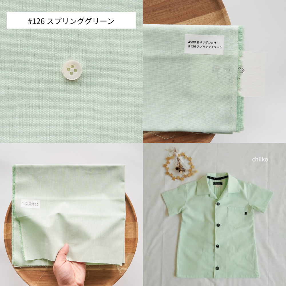 綿ポリダンガリー　無地#カラー_#126　スプリンググリーン