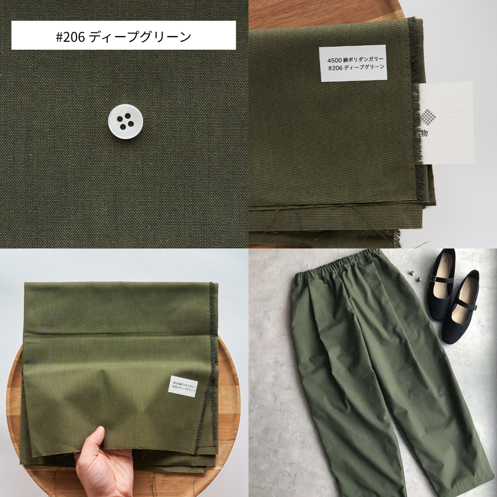 綿ポリダンガリー　無地#カラー_#206　ディープグリーン