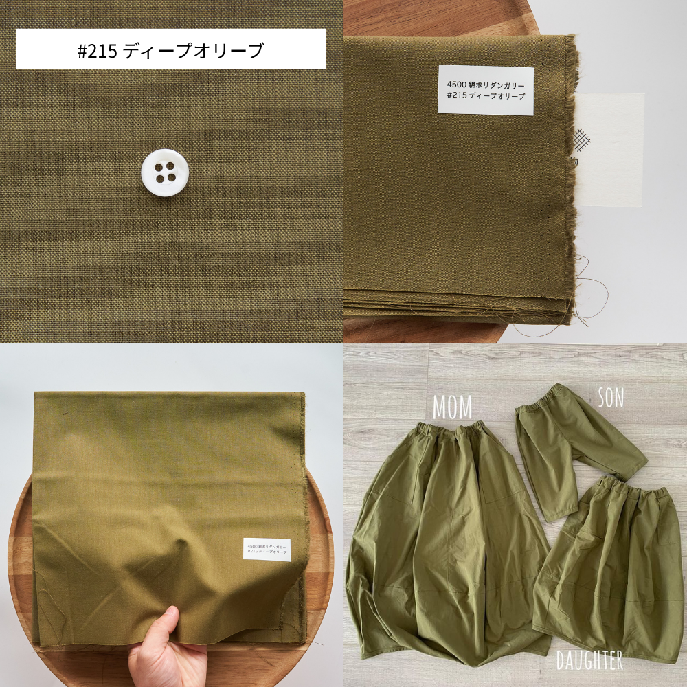 綿ポリダンガリー　無地#カラー_#215　ディープオリーブ