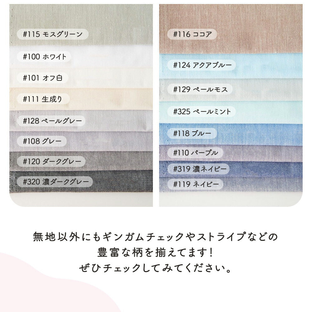 Cotton-Poly Dungaree Solid Fabric - 56 Colors | Maruishi Fabric