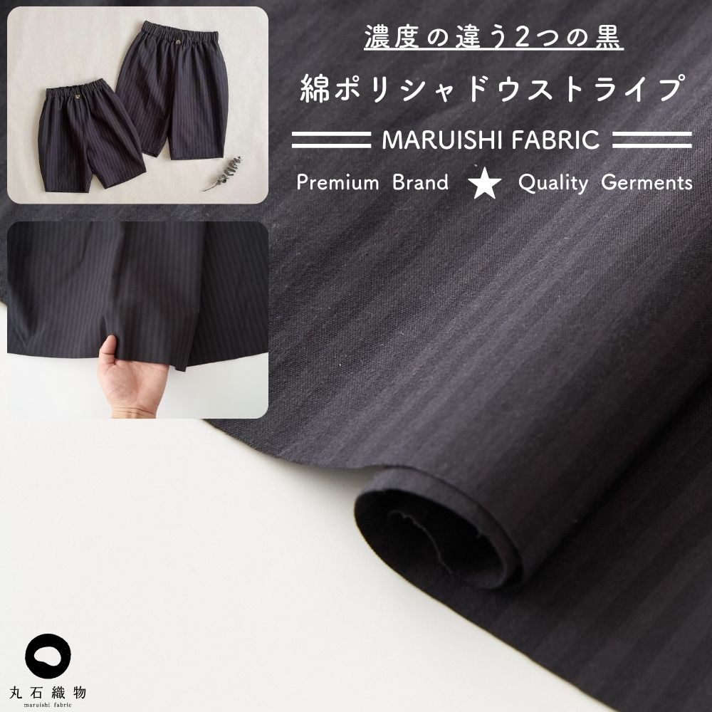 綿ポリシャドウストライプ  ミッドナイト