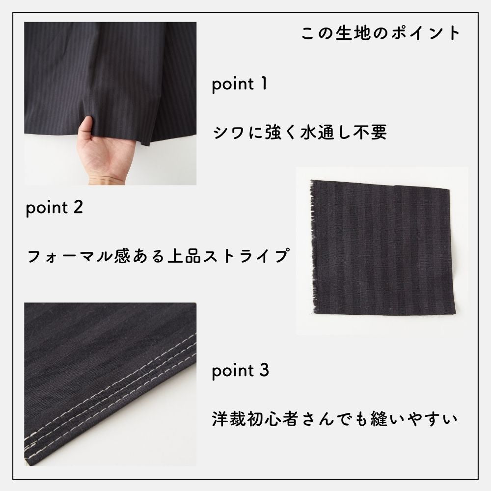 綿ポリシャドウストライプ  ミッドナイト 画像3