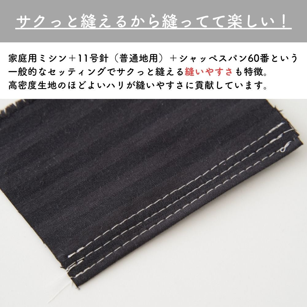 綿ポリシャドウストライプ  ミッドナイト 画像6