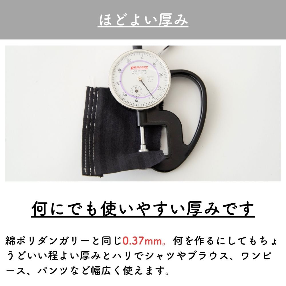 綿ポリシャドウストライプ  ミッドナイト 画像8