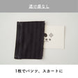 綿ポリシャドウストライプ  ミッドナイト 画像10
