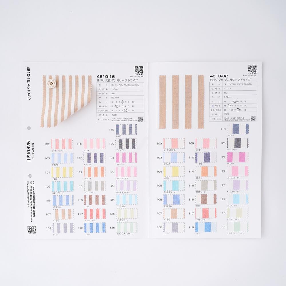 品番4500/4510/4520サンプル帳5枚セット