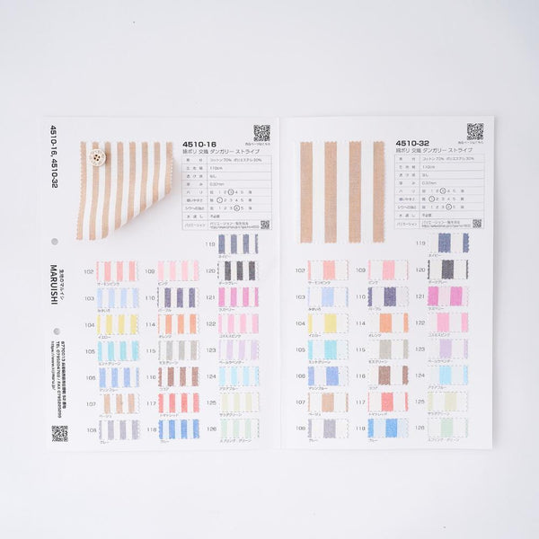 品番4510 5mm/12mmストライプ サンプル帳