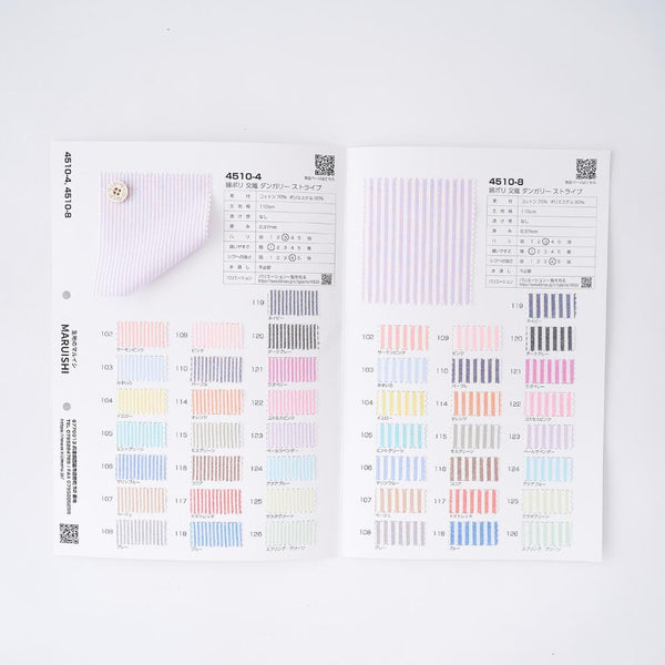 品番4510 1.5mm/3mmストライプ サンプル帳