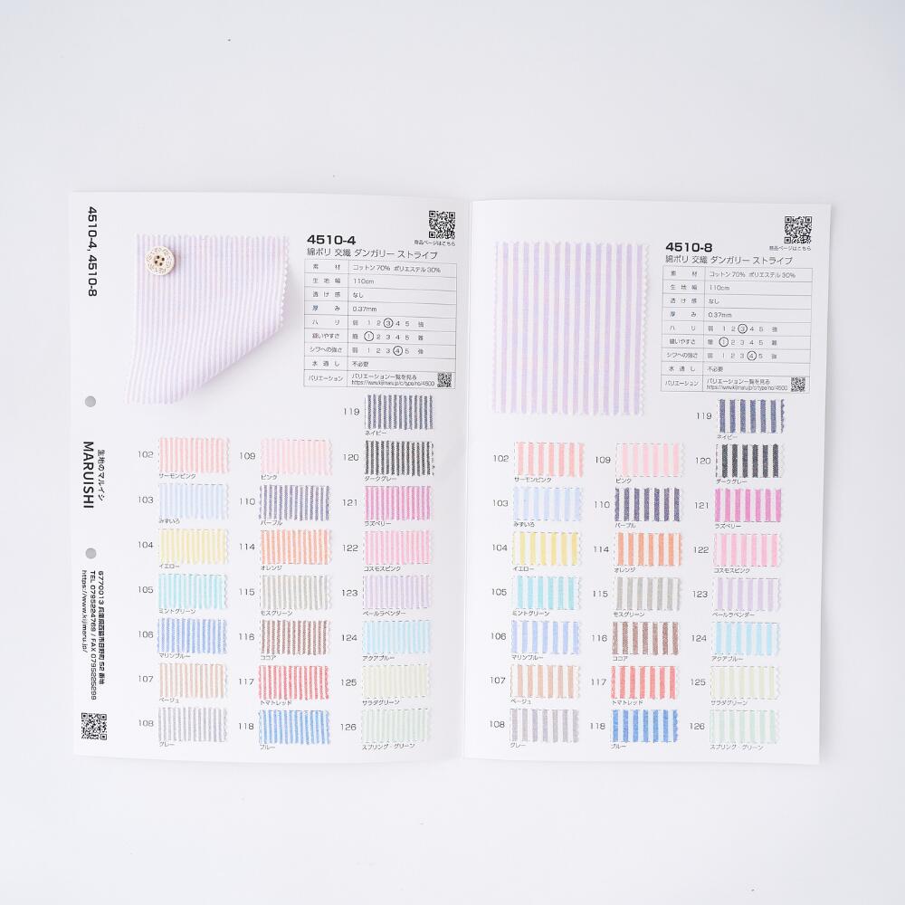 品番4500/4510/4520サンプル帳5枚セット