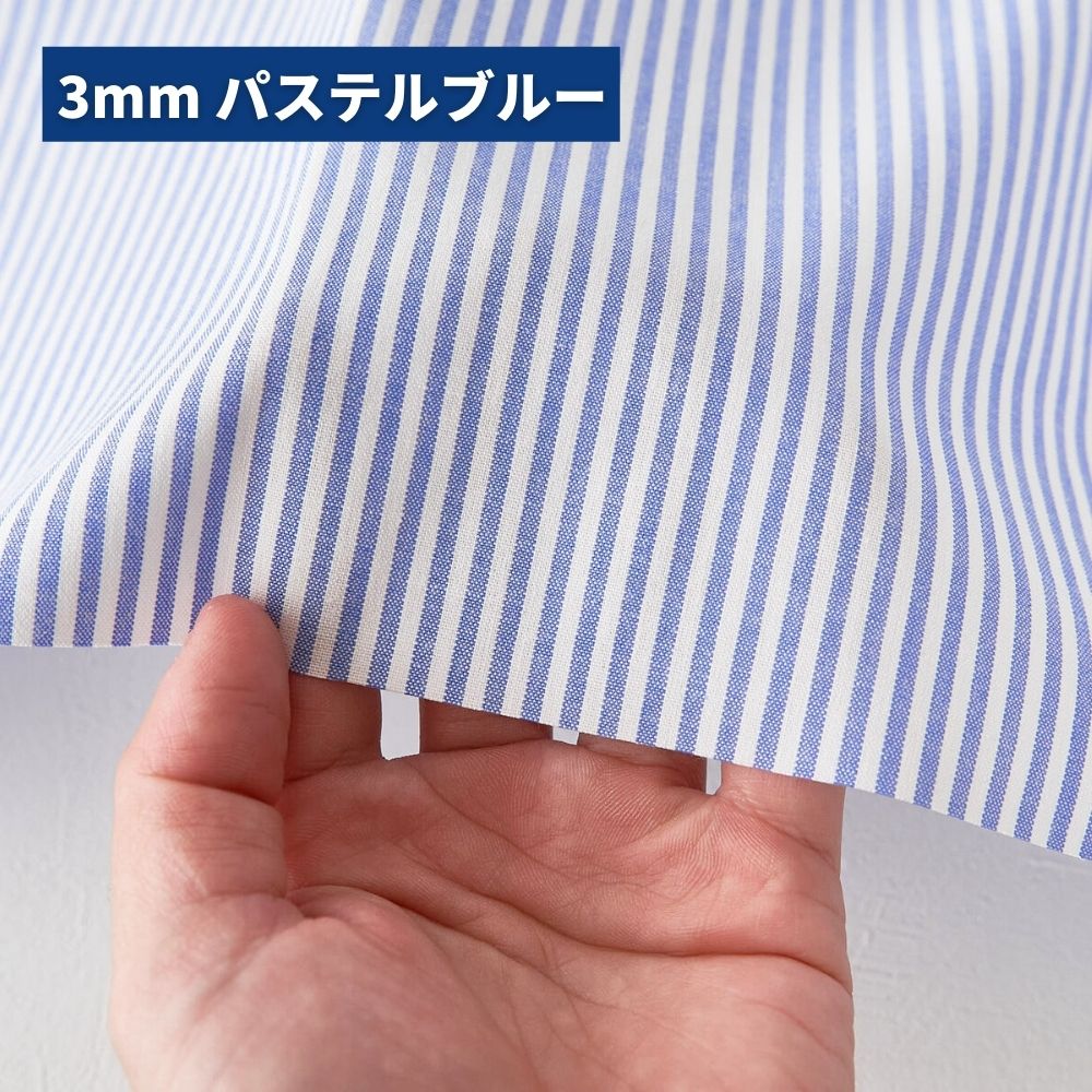 綿ポリダンガリー ストライプ パステルブルー