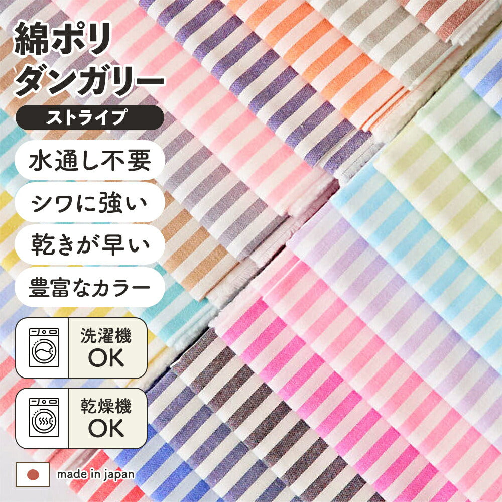 ☺︎maruko☺︎ 生地一覧1】＋0円生地 無地 【公式通販】