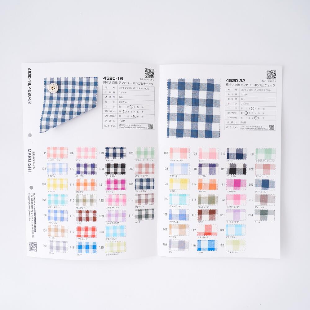 品番4500/4510/4520サンプル帳5枚セット