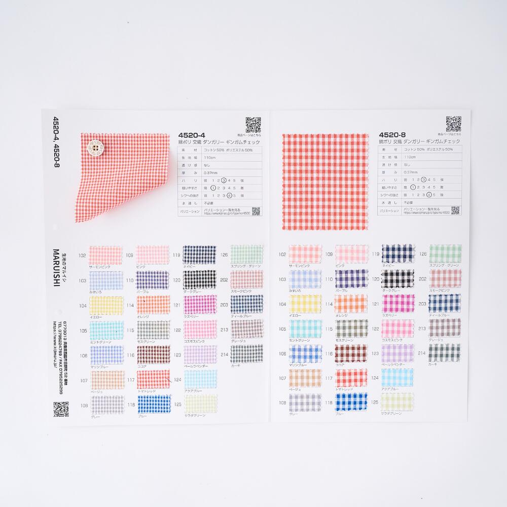 品番4500/4510/4520サンプル帳5枚セット