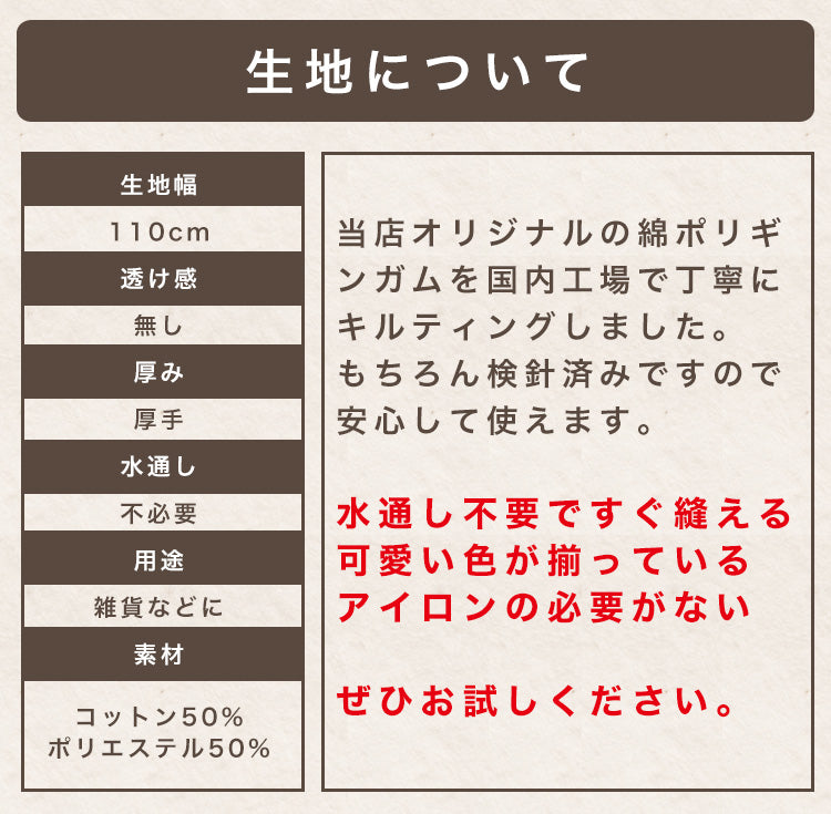 綿ポリ交織ダンガリー　3mmギンガムチェックキルト