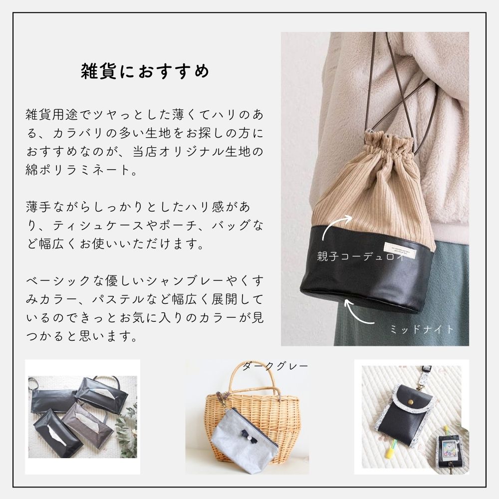 綿ポリ ラミネート 防水 撥水 ギンガムチェック