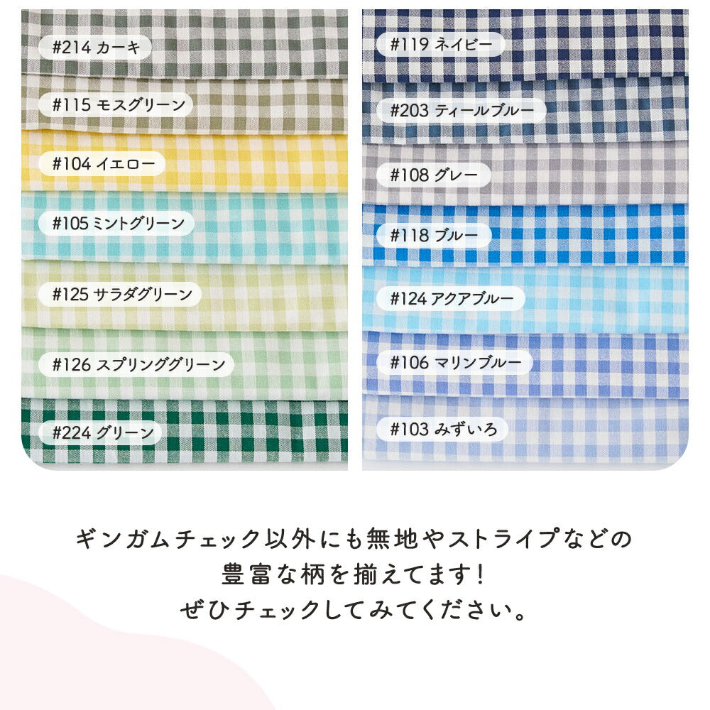 Cotton-Poly Dungaree Gingham Check Fabric | Maruishi Fabric