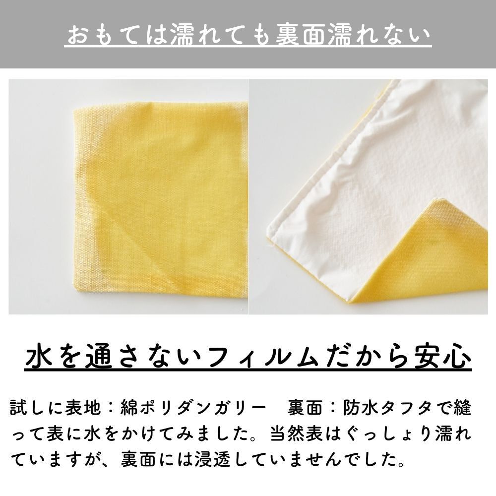 ポリエステル 防水タフタ 無地 145cm幅 0.09mm厚 50cm単位 | 生地の