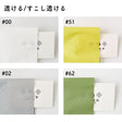 ポリエステル 防水タフタ 無地 全5色 50cm単位 145cm幅 0.09mm厚【商用可能】