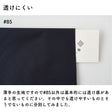 ポリエステル 防水タフタ 無地 全5色 50cm単位 145cm幅 0.09mm厚【商用可能】