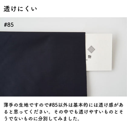 #85 ネイビー