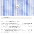 コットンリネンストライプ