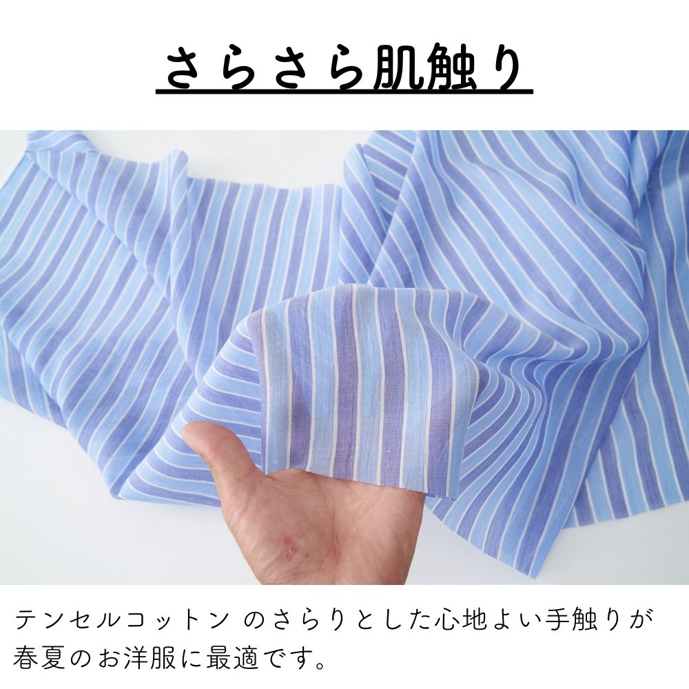 さらふわストライプ 145cm幅 0.21mm厚 50cm単位 | 生地のマルイシ