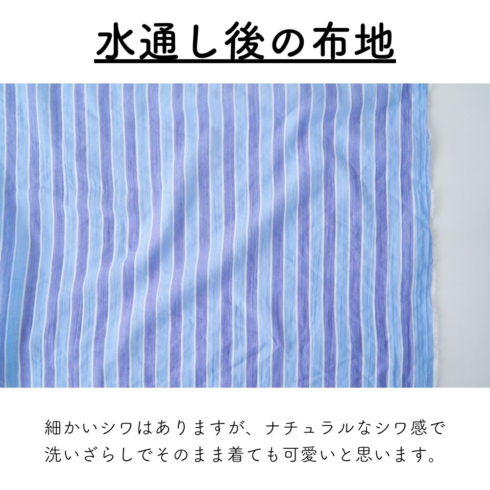 さらふわストライプ 145cm幅 0.21mm厚 50cm単位 | 生地のマルイシ