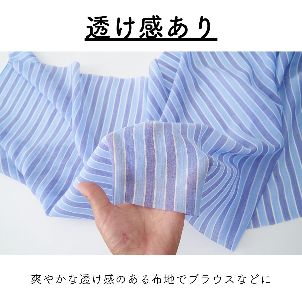 さらふわストライプ 145cm幅 0.21mm厚 50cm単位 | 生地のマルイシ