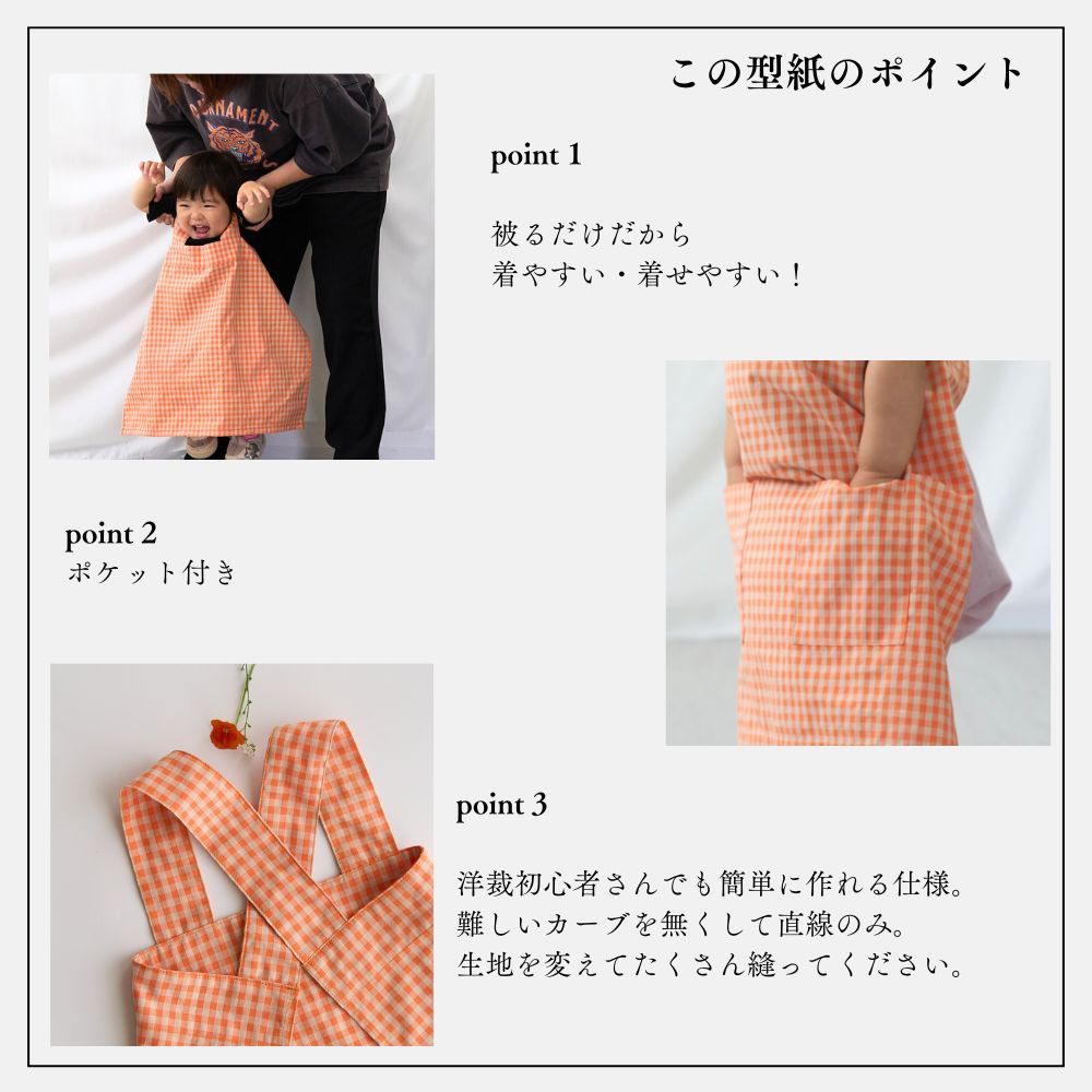 バッククロスエプロンの型紙