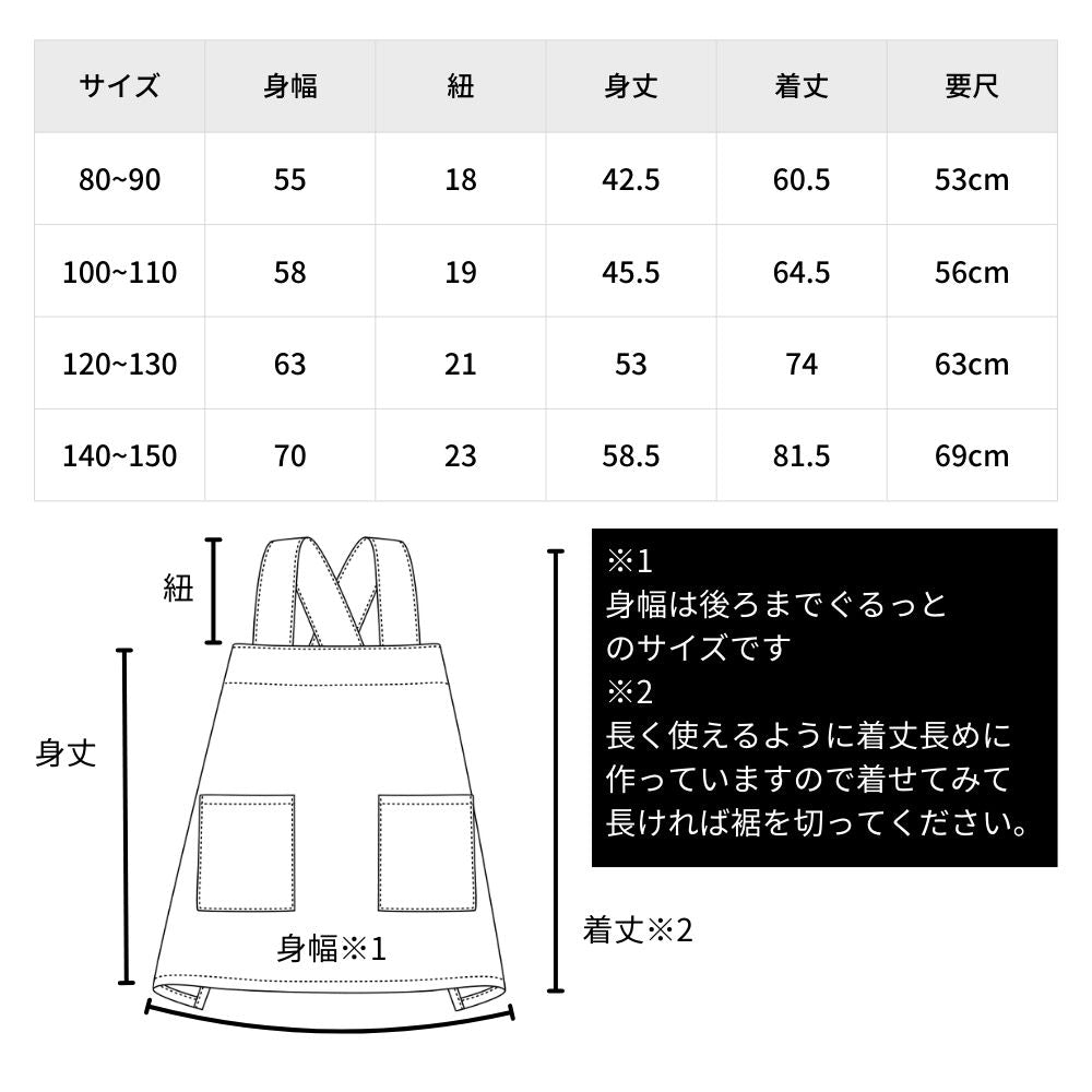 バッククロスエプロン型紙|着やすい・初心者向け | 生地のマルイシ