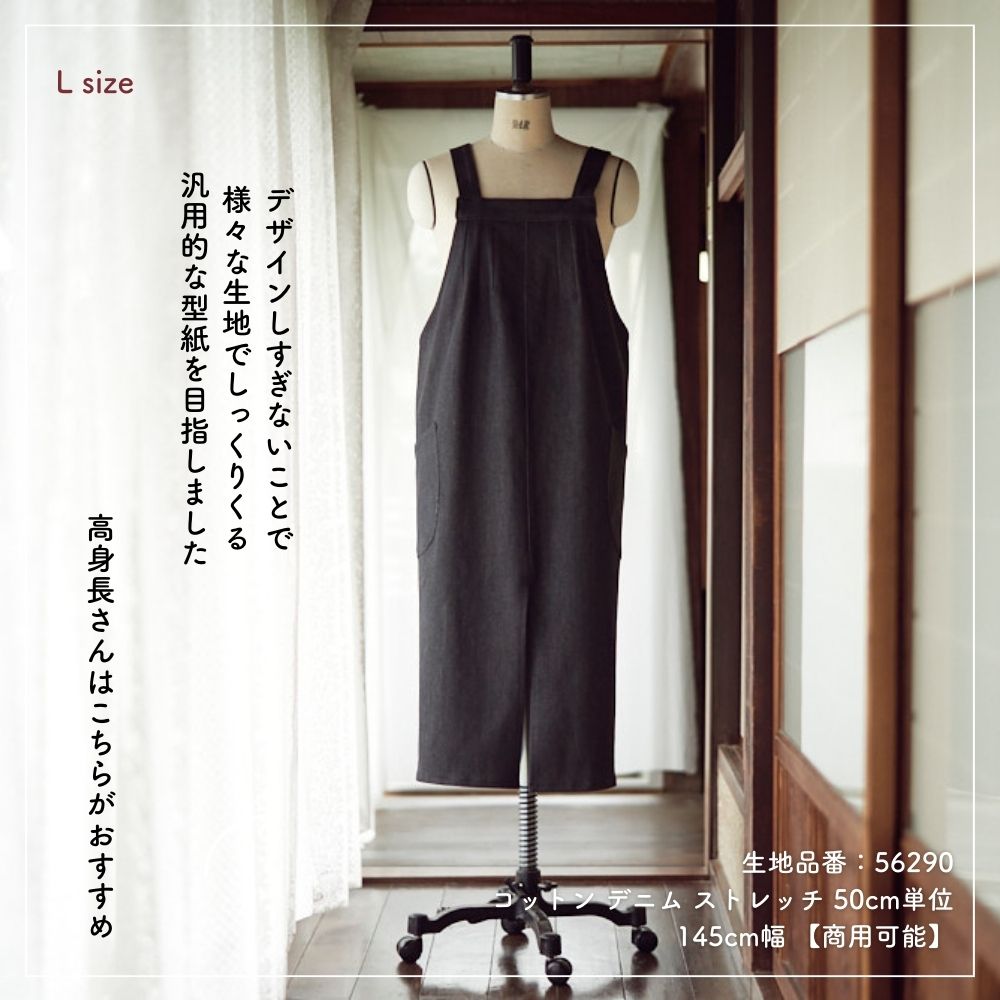 フレンチダーツエプロンの型紙