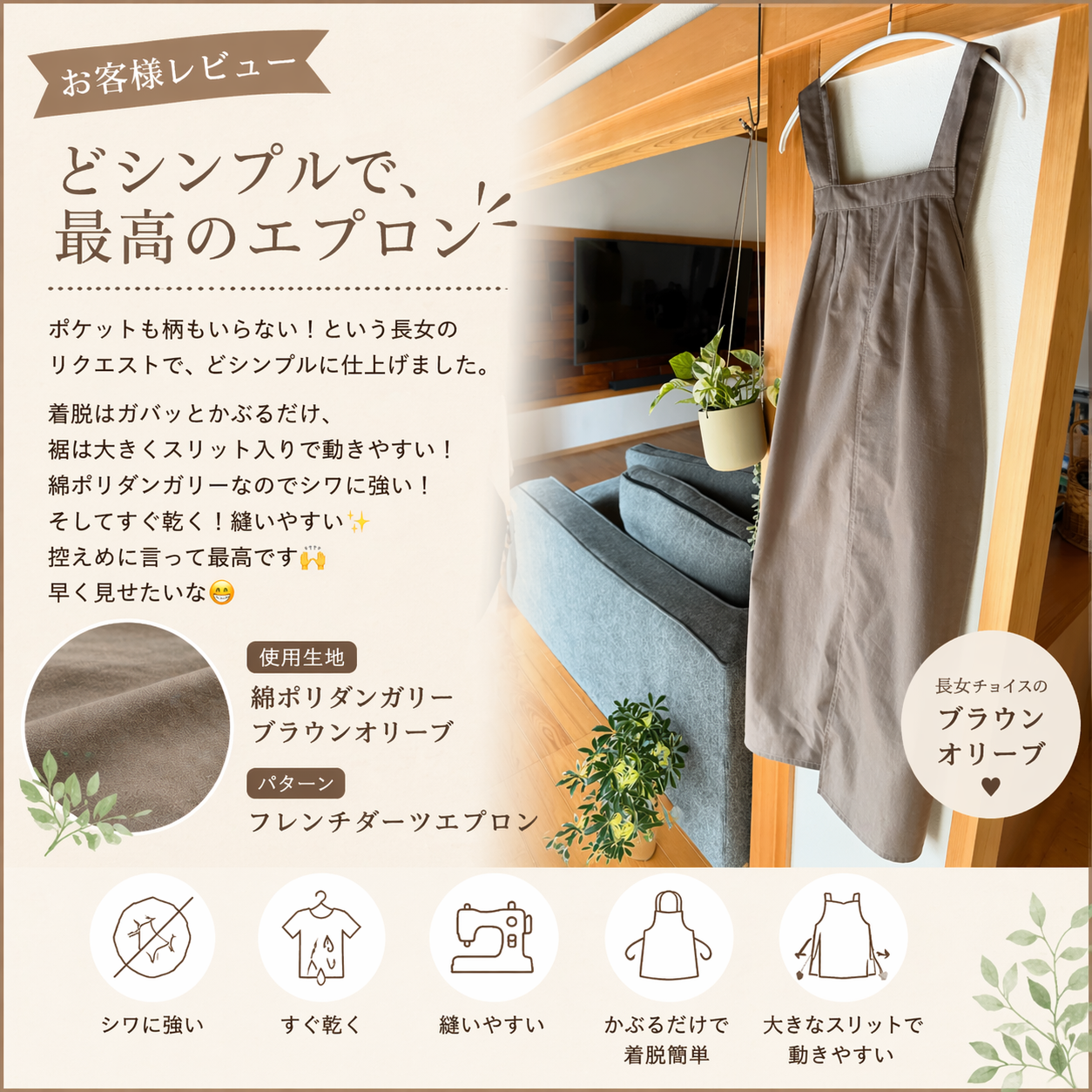 フレンチダーツエプロンの型紙
