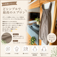 綿ポリダンガリー　無地#カラー_フレンチダーツエプロンの型紙