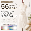 シンプルなポケット付きエプロンキット 綿ポリダンガリー 全56色