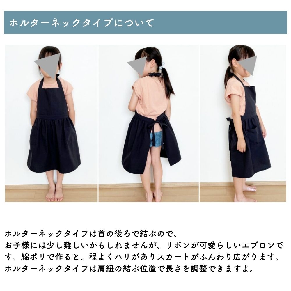 親子お揃いギャザーエプロン型紙