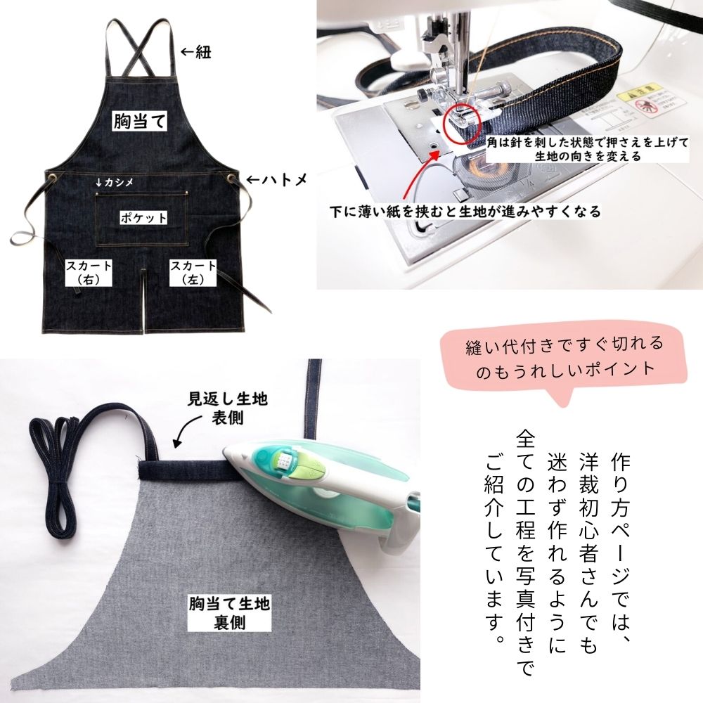 5-011男女共用アウトドアエプロンの型紙