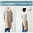 5-012フロントスリットエプロン型紙
