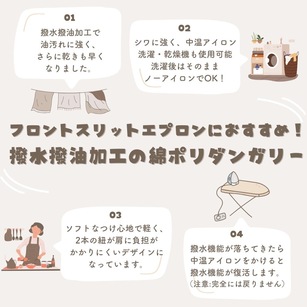 5-012フロントスリットエプロン型紙