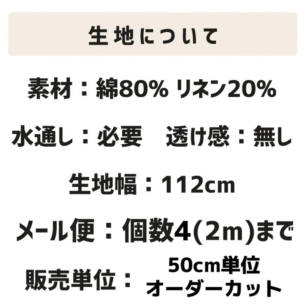 コットン 生成り 綿麻 コットンリネン キャンバス
