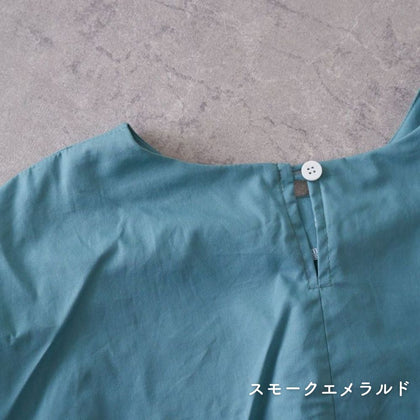 スモークエメラルド