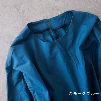 スモークブルー