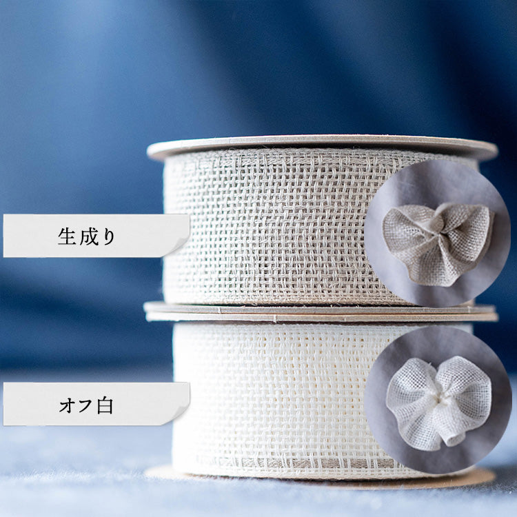 リネン フラワー リボン 40mm  12color 50cm単位