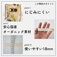 お名前タグ ネームタグ お名前テープにも使える オーガニックコットン 18mm テープ  7color 1m単位綿平テープ スタンプ・タグ用テープ