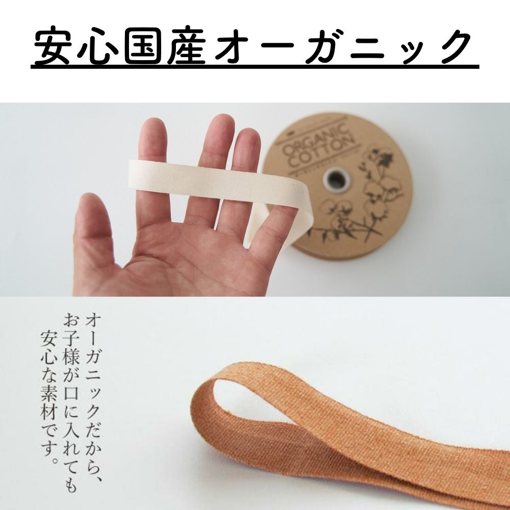 お名前タグ ネームタグ お名前テープにも使える オーガニックコットン