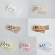 お名前タグ ネームタグ お名前テープにも使える オーガニックコットン 18mm テープ  7color 1m単位綿平テープ スタンプ・タグ用テープ 画像8