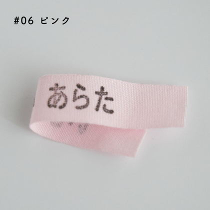 ピンク