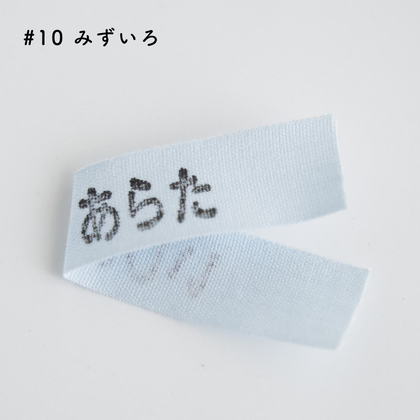 みずいろ