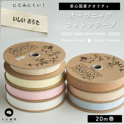 生成り（無染色）
