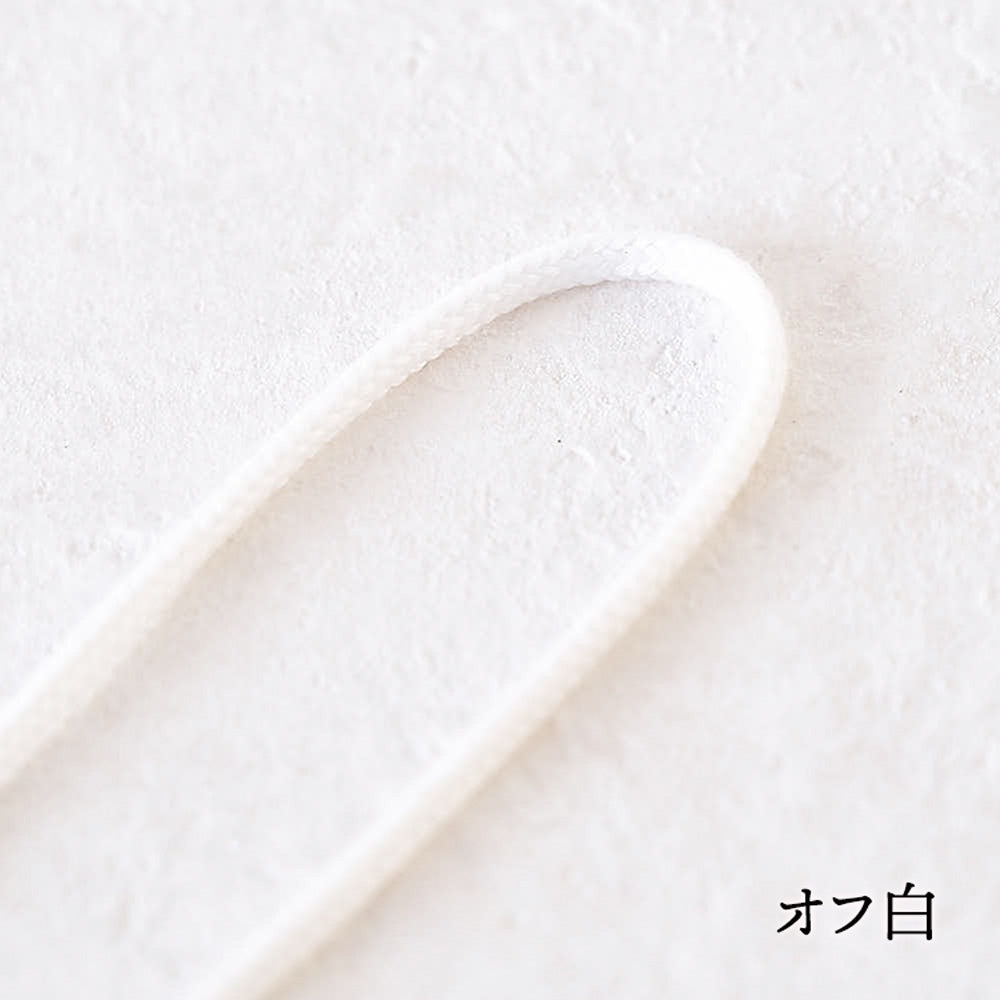 オーガニックコットン　3mm/5mm 丸紐 7color 1m単位